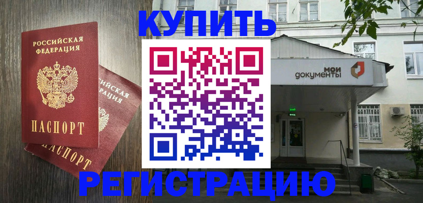 где прописаться в Тюмени