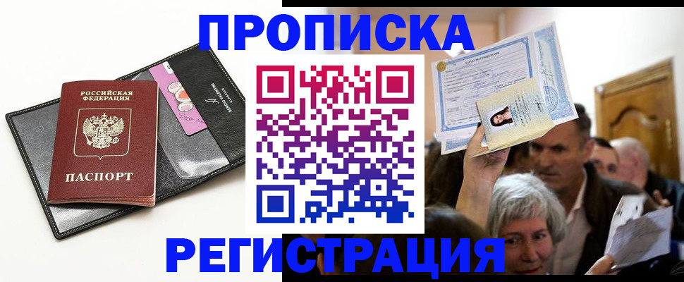 прописка иностранных граждан в Тюмени