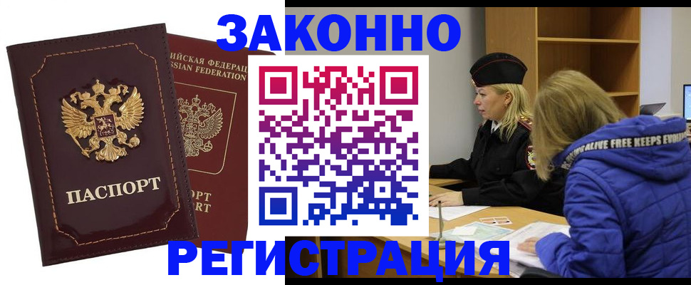 временная регистрация 2025 в Тюмени